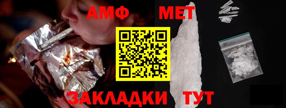 Амфетамин  Амфетамин  Саки  Вход с VPN  Amphetamine 97% 