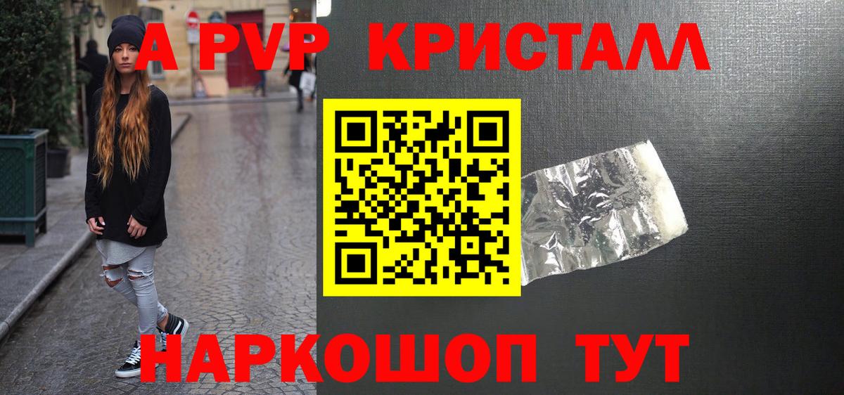Alfa_PVP  APVP Crystall  Alpha PVP Crystall  Вход с VPN  наркошоп  Саки 