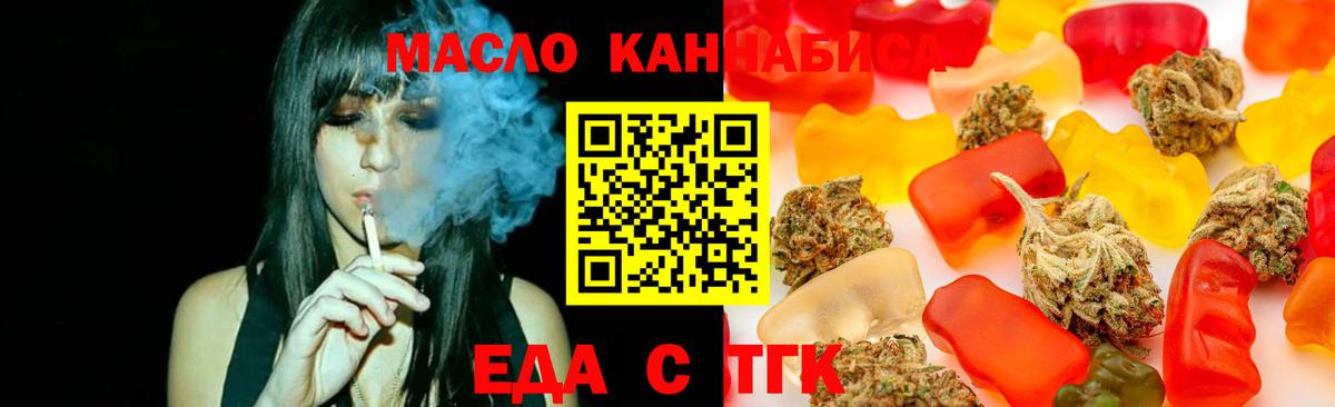 Печенье с ТГК конопля  Вход с VPN  Саки 