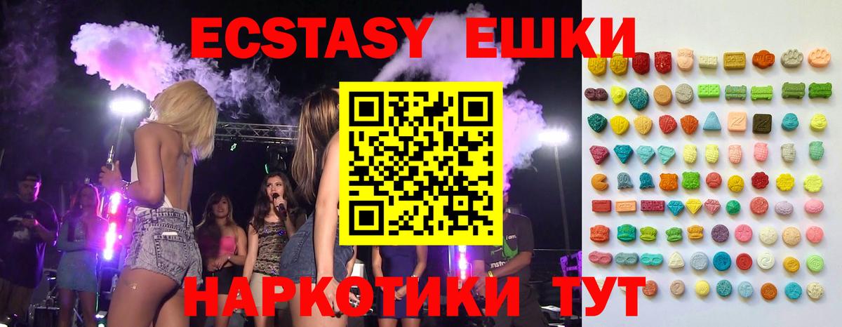 ЭКСТАЗИ  Вход с VPN  Экстази диски  Саки  Ecstasy XTC 