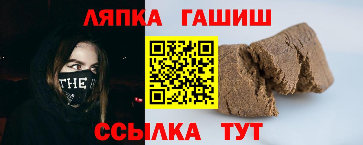 ГАШИШ  где купить наркоту  Вход с VPN  Саки  Гашиш Изолятор 