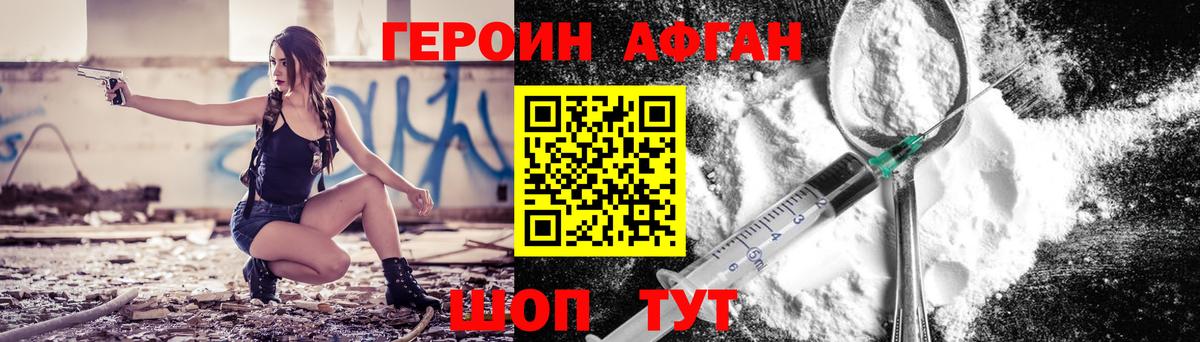 Героин  Героин VHQ  Вход с VPN  Саки 