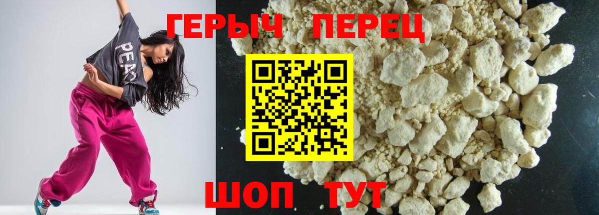 ГЕРОИН белый Саки