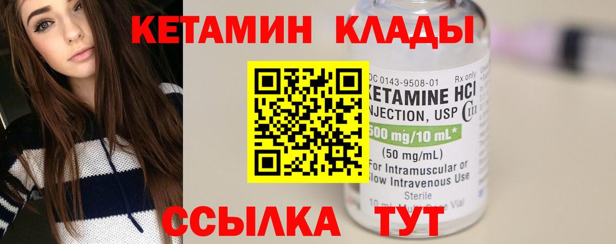 Саки  КЕТАМИН VHQ  Вход с VPN  КЕТАМИН ketamine 